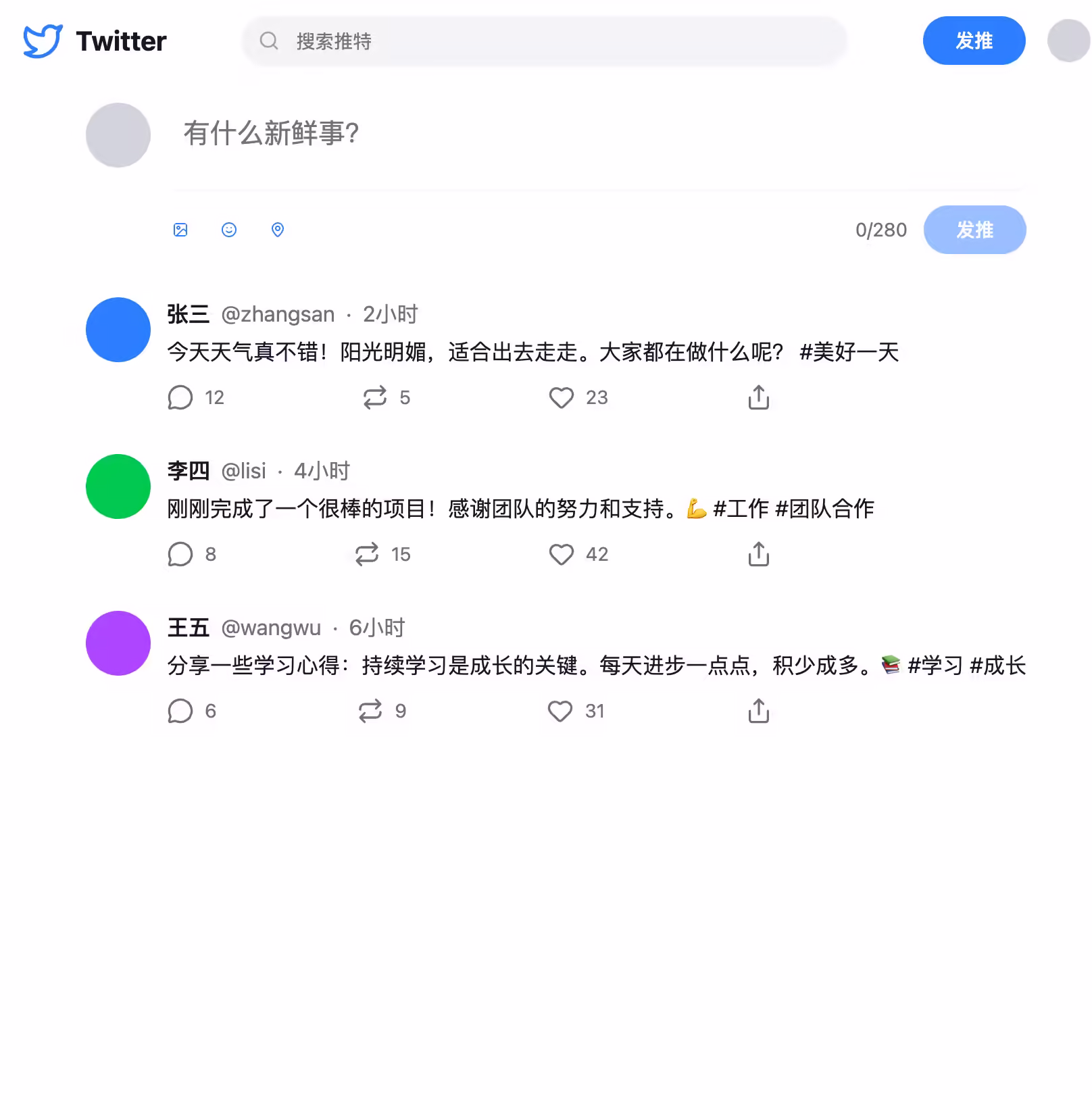 Twitter Clone